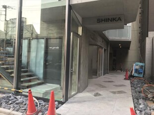 ＳＨＩＮＫＡ（シンカ）の物件外観写真